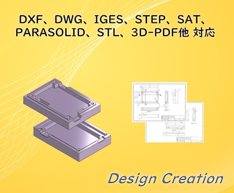 イメージ図や２Ｄ図面から３Ｄモデル作成します 組立図 部品図 展開図 分解図もお任せください イメージ2