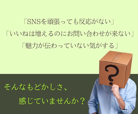 サムネイル・図解・チラシ・広告画像を作成します LPのFVやスライド資料、コンテンツ内の画像。想いを形に。 イメージ2