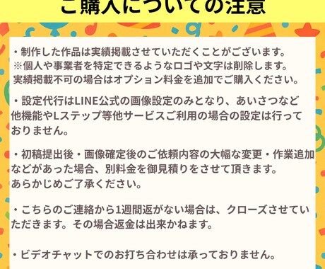 こだわりのLINEリッチメニューを作成します デザインだけじゃないシンプルで使いやすいリッチメニュー イメージ2
