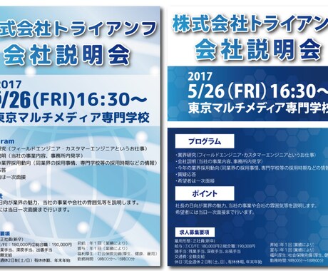 お店の販促POP・チラシ・ポスターデータつくります オプションもすべて低価格、修正回数無制限 イメージ2