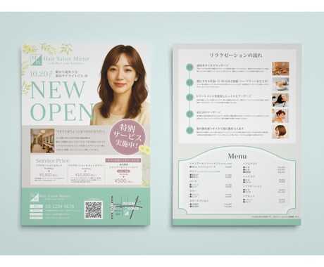 個人店・サロン向け集客チラシ制作します 女性目線で売れる・集客に繋がるチラシを制作 イメージ2