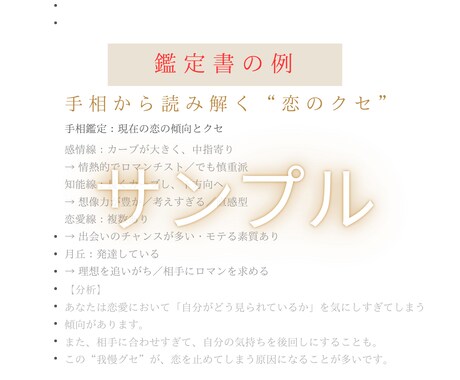 手相×四柱推命で“恋が止まる理由”を徹底解析します ＼嬉しい／PDFと音声ファイル付きで何度でも聞ける イメージ2