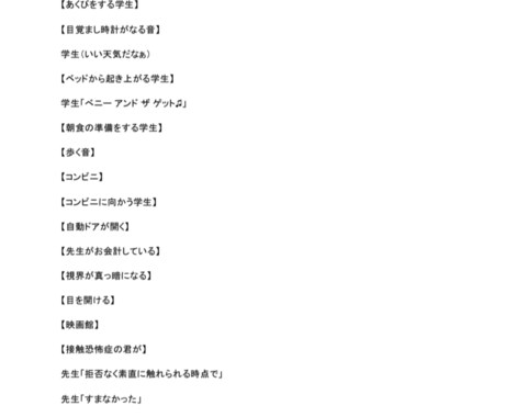 物語のシナリオを書きます イメージ1