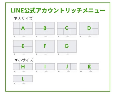 リッチメニュー修正無制限で制作します リッチメニューのことならお任せください！ イメージ2