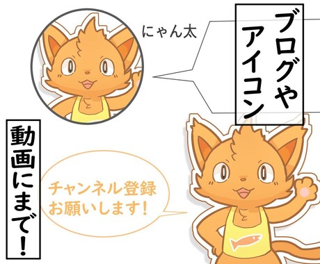 ブログのキャラ等に!可愛く個性あるキャラ作成します ブログのキャラに最適!!SNSのアイコンや代理キャラにも! イメージ2