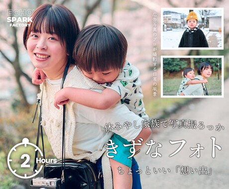 きずなフォト。何気ない日常の幸せを残します 今しか撮れない家族の風景を日常的に残しませんか？ イメージ1