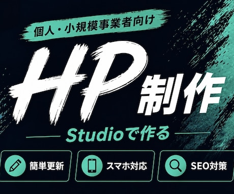 低価格で高品質のHPを制作します イメージ1