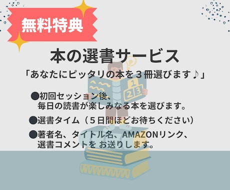 習慣化をお手伝いします ♪会話を通じて「気づき」や「学び」を楽しみながら習慣化♪ イメージ2
