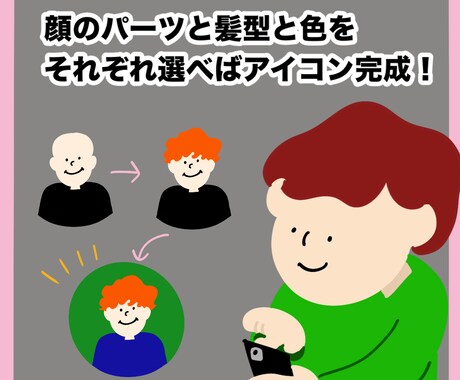 ポップでカラフルなアイコンを制作します セミオーダー式で即日納品可能！ イメージ2