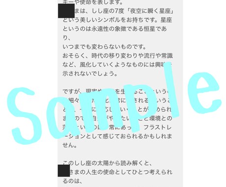 サビアン占星術であなたを占います 2,300字超えのボリュームで鑑定！ イメージ2