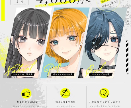 立ち絵・アイコンなどイラスト制作します 可愛くて目を惹くイラストを制作いたします♩ イメージ2