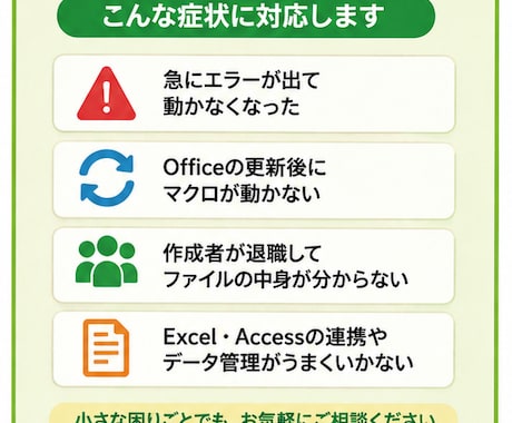 小規模団体の事務作業を改善します 会員名簿や会費の管理、案内発送の手作業を減らします イメージ2