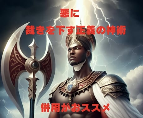 20日以内リピーター専用　強力版　制裁します 制裁メニュー20日以内同じターゲットの方のみのリピート割 イメージ2