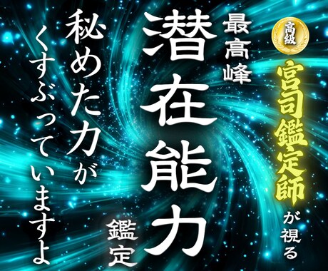 繰り返すあやまちに終止符を卍潜在意識鑑定をします 【本心を深層から読み取り未来を変える】大ボリューム集中鑑定 イメージ1