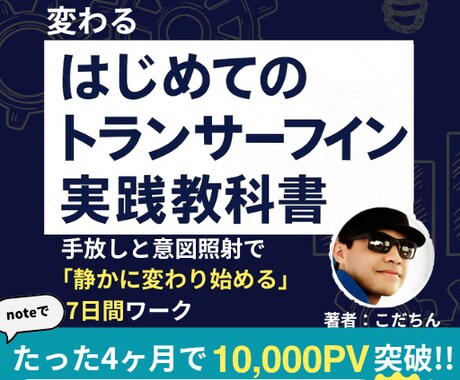 引き寄せが効かない原因を特定現実創造のズレ教えます 【初心者向け】変わらないのは能力不足ではなく、順番のズレです イメージ2