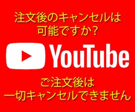 YouTube登録者ゆッくり100人増やします 実在する登録者でゆっくり増加 安心の30日間減少保証付き イメージ2