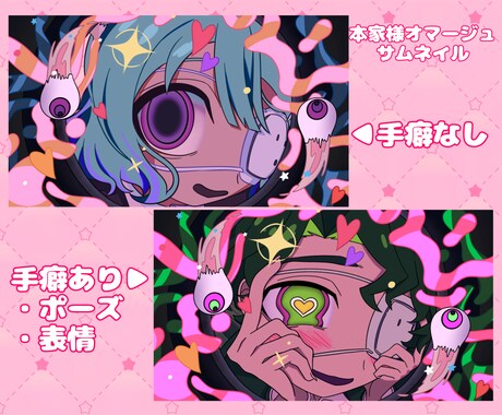 ボカロ・歌みた サムネイル描きます オプション料金無し・修正回数無制限‼︎ イメージ2