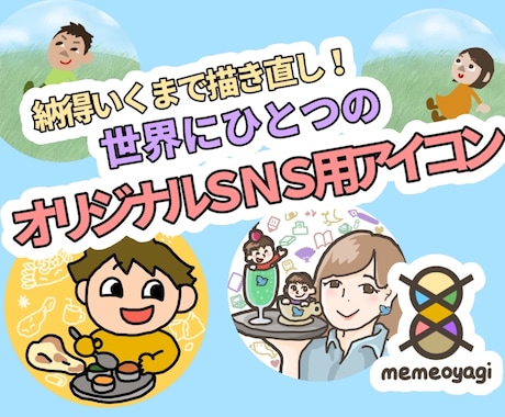 SNSで使える似顔絵アイコンお描きします 格安で納得いくまで直し放題！寄り添って作成いたします！ イメージ1