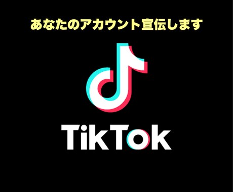 あなたのTikTokアカウントを宣伝します ストーリーのメンションを使いあなたのアカウントを紹介❗️ イメージ1
