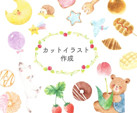 絵本のような水彩タッチのイラストお描きします ＊チラシやホームページ、グッズにもお使いいただけます＊ イメージ1