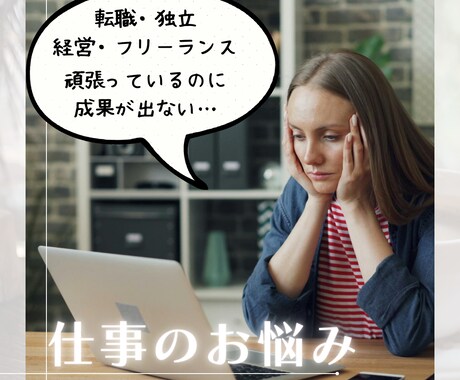 頑張っても結果が出ない…そんなあなたの流れを視ます 【幸運体質リーディング】算命学にてあなたの人生の流れなど鑑定 イメージ1