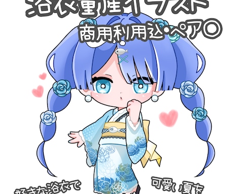 可愛い浴衣量産描いちゃいます イメージ1