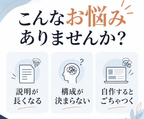 コンサル・講師向けLPを制作します 内容整理からお任せできる、やさしいCanva制作 イメージ2