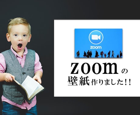 zoomの壁紙販売いたします zoomの壁紙が欲しいと思ったことはありませんか？ イメージ1
