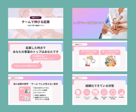 セミナー・LINE特典資料の作成を代行します 図解も用いてわかりやすく！台本に合わせて伝わる資料に イメージ2