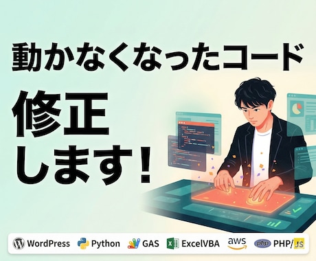連絡途絶えた前任者のシステム解析・改修します 実績作りの為今だけ特別価格！コード・バグ修正はお任せください イメージ1