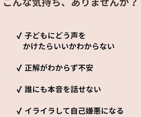 不登校の子のママの悩みをお聞きします モヤモヤした悩みを言葉にし、ママの心をスッキリさせる時間 イメージ2