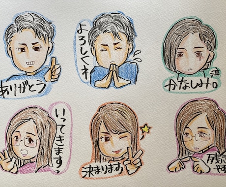 あなたをディフォルメしてLINEスタンプにします あなたをディフォルメしてLINEスタンプを作ります^ ^ イメージ2
