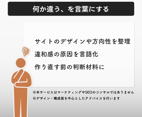 STUDIOサイトの方向性をプロが整理します 迷っている状態から形にするお手伝い イメージ2