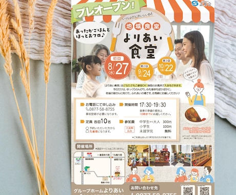 販促効果を高めるチラシデザインを制作します Office講師経験を活かした丁寧なヒアリング、伝わるチラシ イメージ2