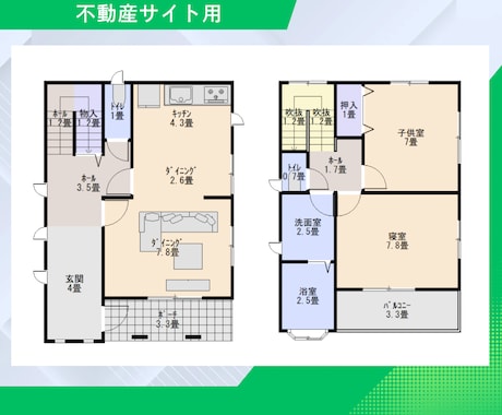 住宅・不動産の図面（間取り）を最短即日で作成します ❄️業者様歓迎❄️選べるテイスト❄️3000円で2枚作成 イメージ2
