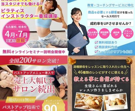FB広告用★バナー・クリエイティブを作成します ヨガ、不動産、セミナーなど集客につながるバナーを作ります イメージ2