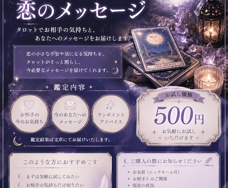 24時間以内あの人の本音をタロットで鑑定します カードから相手の本音を読み解き恋の迷いに優しく灯りを届けます イメージ1