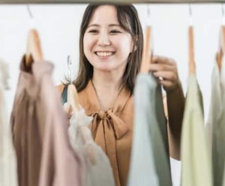 30分ビデオチャットでファッションの相談に乗ります 30分間ファッションに関するお悩みを何でもご相談できます イメージ1