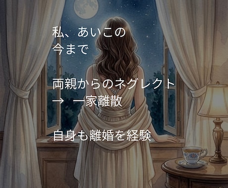 いのちの電話が繋がらない‼️私がココにいます その苦しい気持ちを私が全力で受け止めます イメージ2