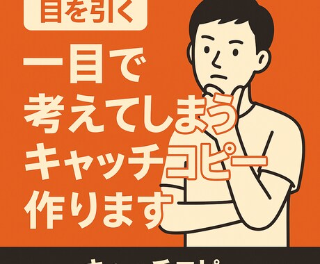 あなたのサービスを“言葉だけで売れる”ようにします クリックも、共感も、すべては一言から。 イメージ1