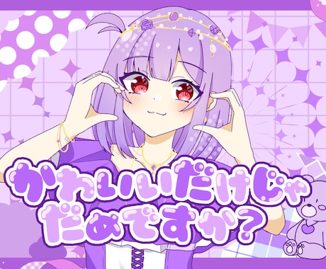 歌ってみたのサムネイルイラスト制作致します MV制作も可能です！お気軽にご相談ください！ イメージ2
