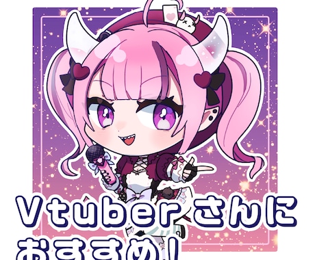 SDイラスト描きます 個人のVtuber活動などにオススメ イメージ2