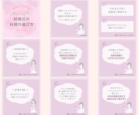 統一感のあるInstagram画像を制作します SNS集客経験ありのプロのデザイナーが制作します！ イメージ2