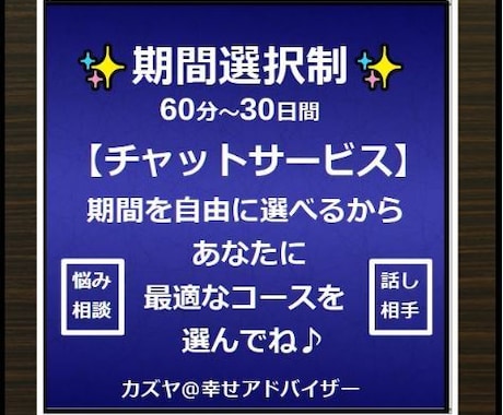 期間選択制チャットサービスで貴方の話し相手をします 明るい話題や気付き、学びと感じられたことを聞かせてください！ イメージ1