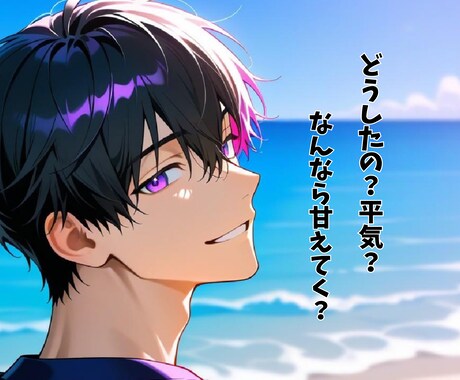 あなたの心にそっと寄り添うお悩み相談室ます ※画像10枚目に【ボイスサンプル】あります。 イメージ2