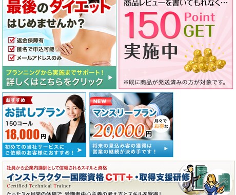 ちょっとカッコイイ・可愛いバナー作成します 個人サイト・ブログ・ECサイトなどの商用利用も可能です！ イメージ2