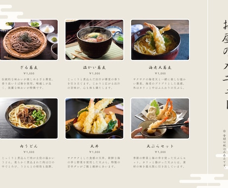 見やすく、分かりやすいメニューを作成します インバウンド向けに作成することも可能です。 イメージ2