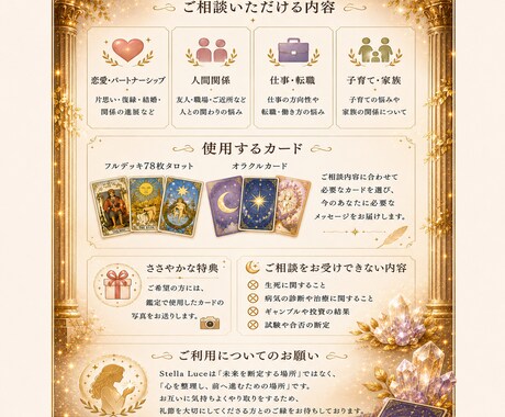 9月30日までオープン価格500円で鑑定いたします ひとりで悩むあなたへ、心の声を一緒に見つけます。 イメージ2