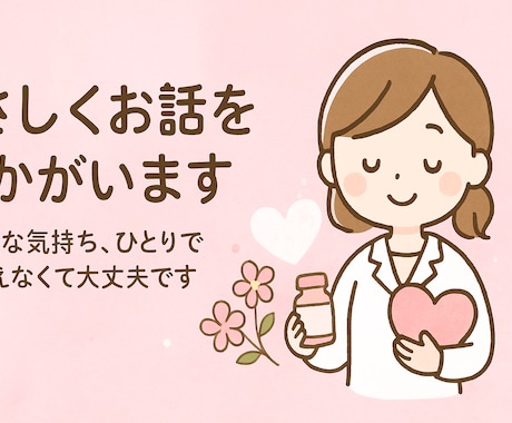 この薬一緒に飲んで大丈夫？薬剤師が一緒に整理します 薬の飲み合わせ・副作用の不安、ひとりで抱えなくて大丈夫です イメージ1