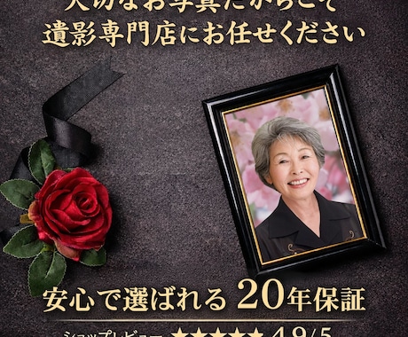 遺影写真の作成（額縁セット）を承ります プロ品質・短納期、ピント修正、細部修正無料 イメージ2